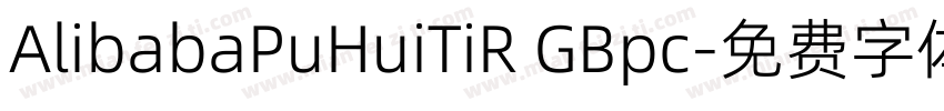 AlibabaPuHuiTiR GBpc字体转换